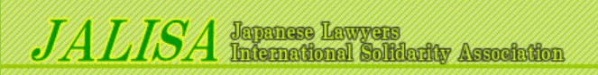 Japanese-Lawyers-International-Solidarity-Association